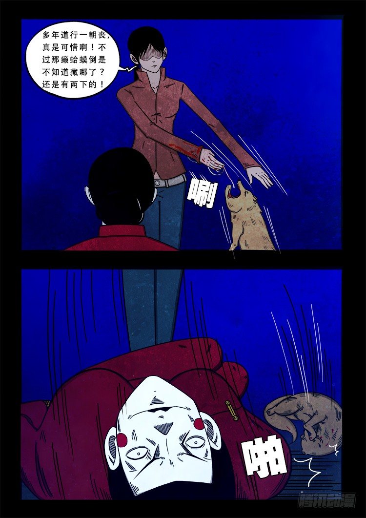 阴老爷 071