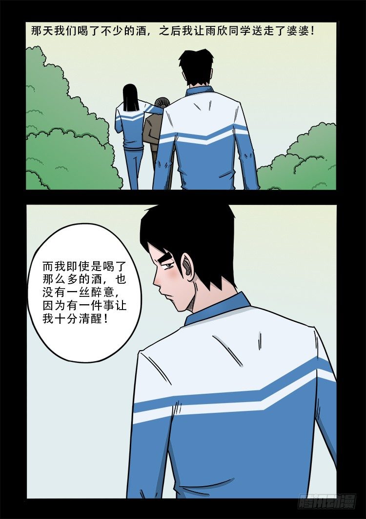 渡关煞 1614