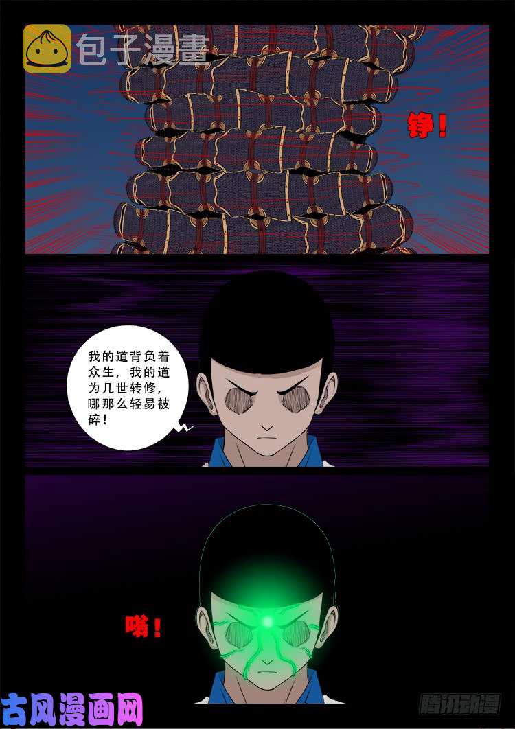 百足将军 0115