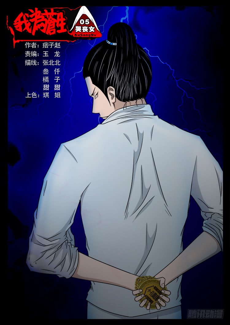 哭丧女 050