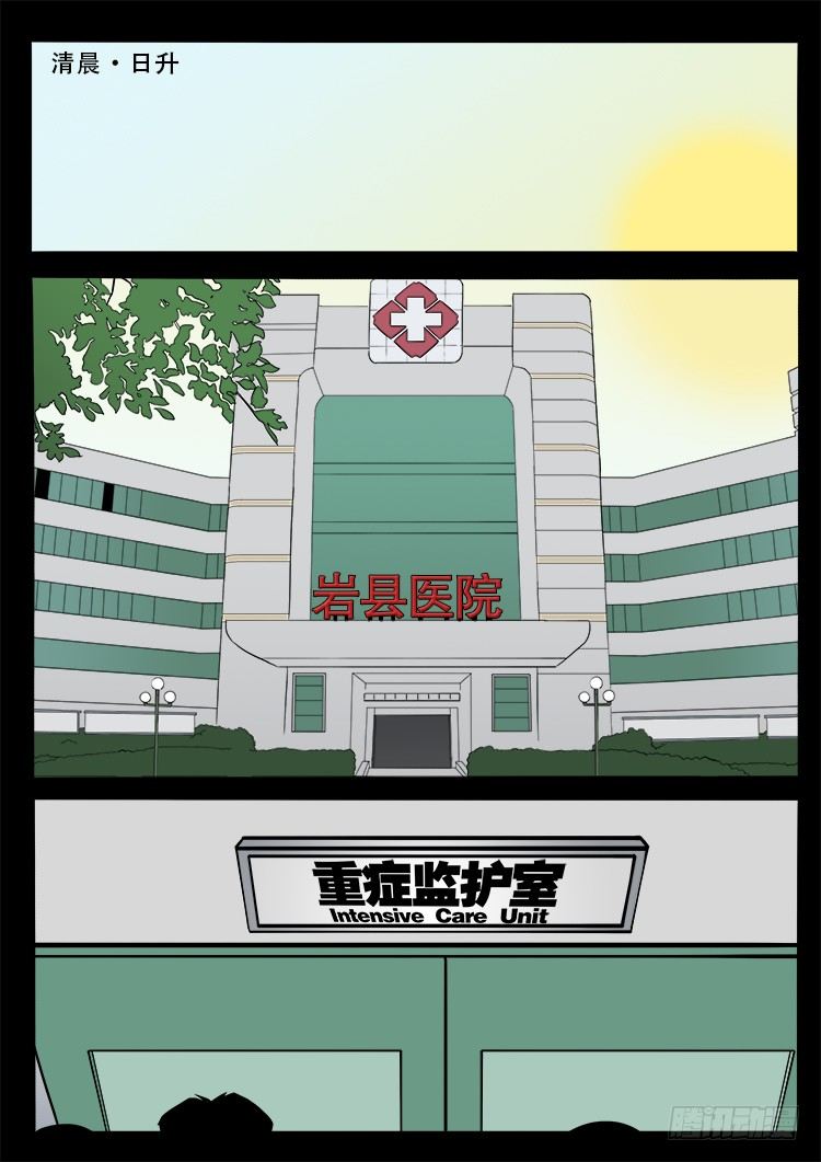 渡关煞 165