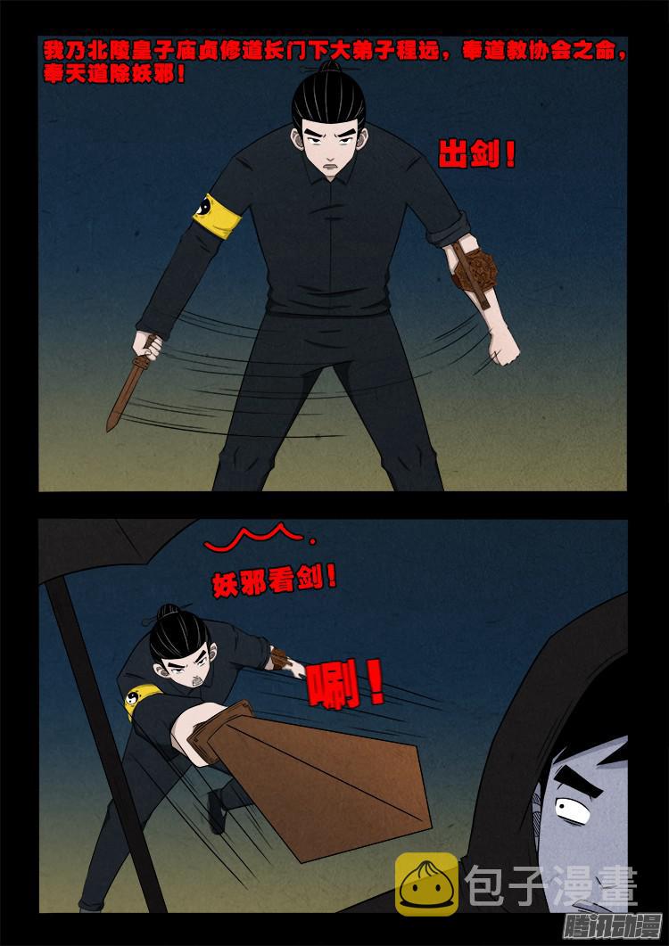 鬼疟疾 025