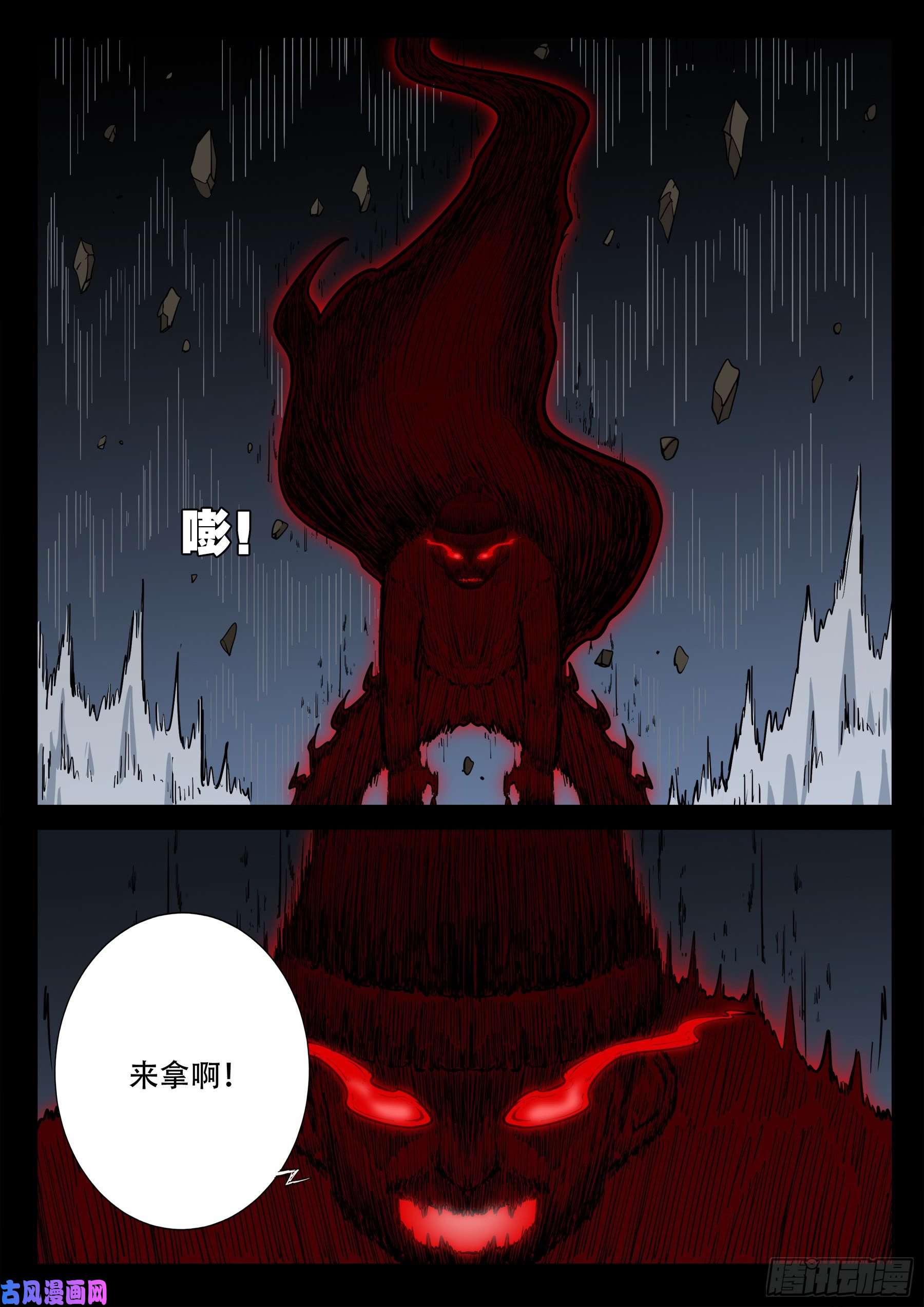 天魔征 0414