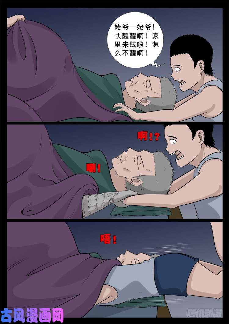 道身血 027