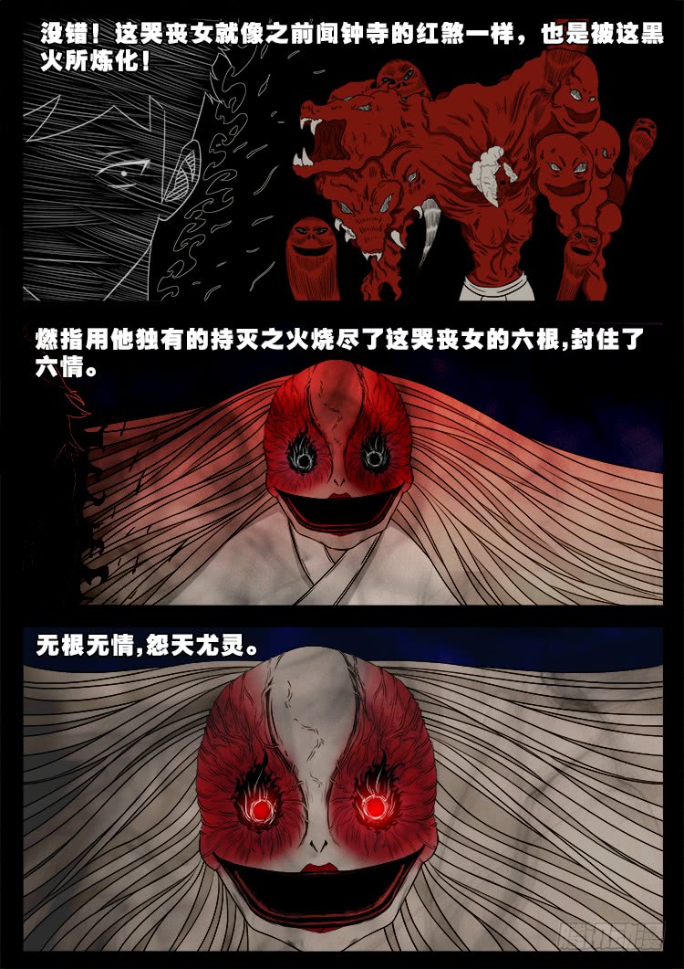 哭丧女 0215