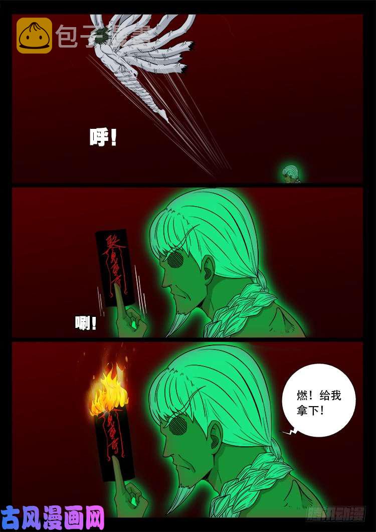 鬼茅重地 0111