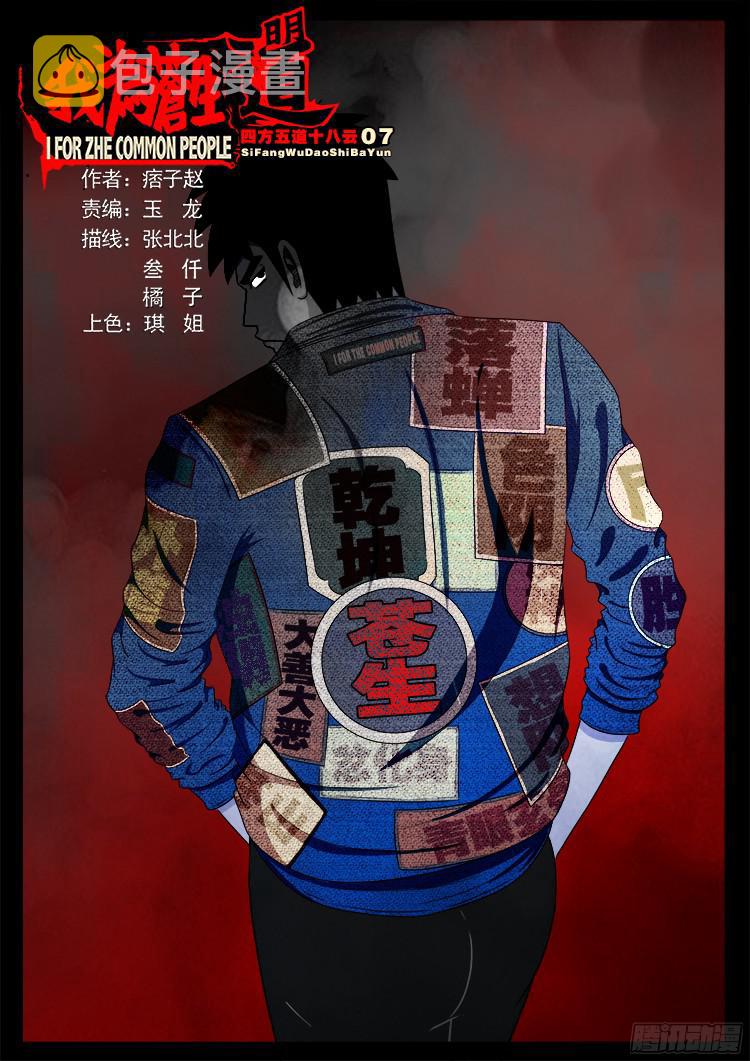 四方五道十八云 070