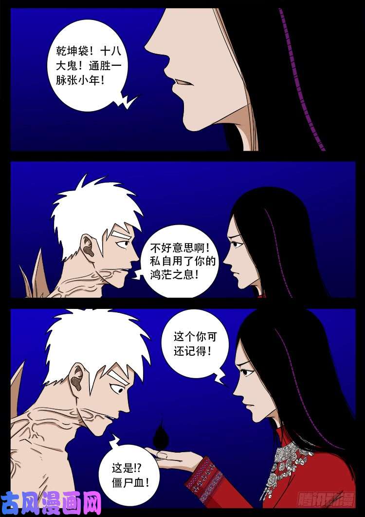 十八阴 077