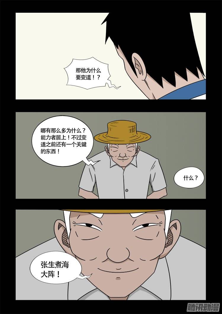 守庚神 234