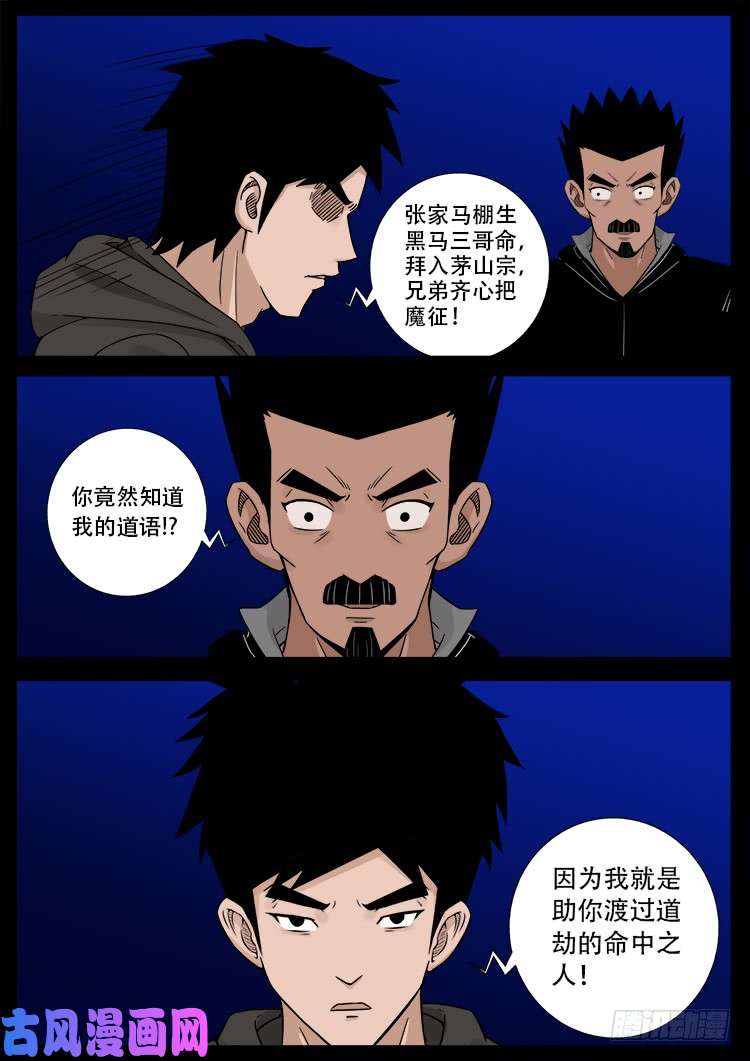 弄化生 0217