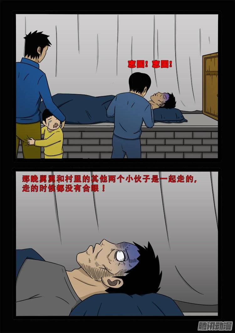 新年特别篇 生鬼病18