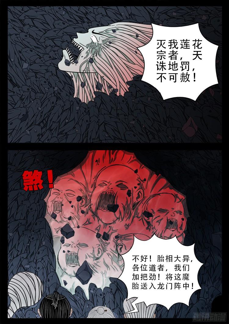人舌药 0915