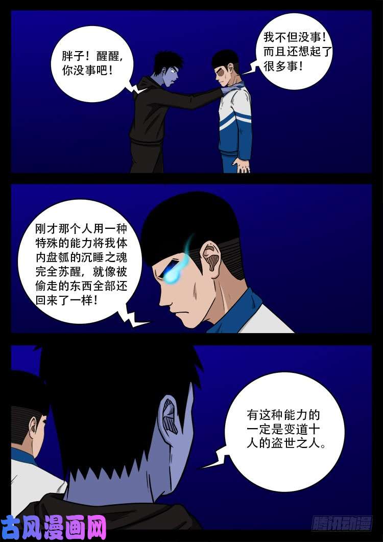 撞邪森林 0110