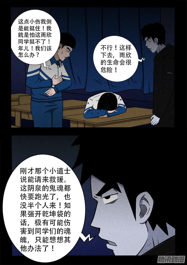鬼疟疾 067