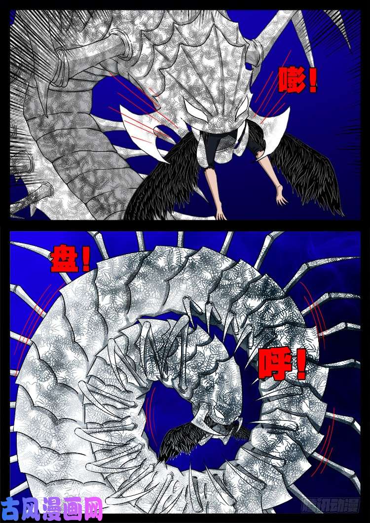 螺生宝卷 1712