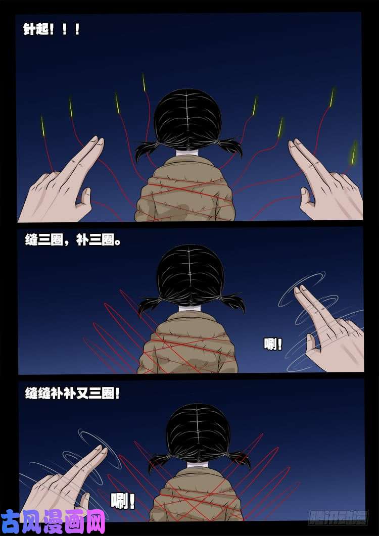 墓生儿 0215