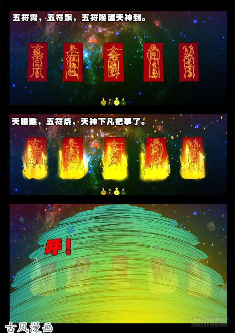 哭丧女 143