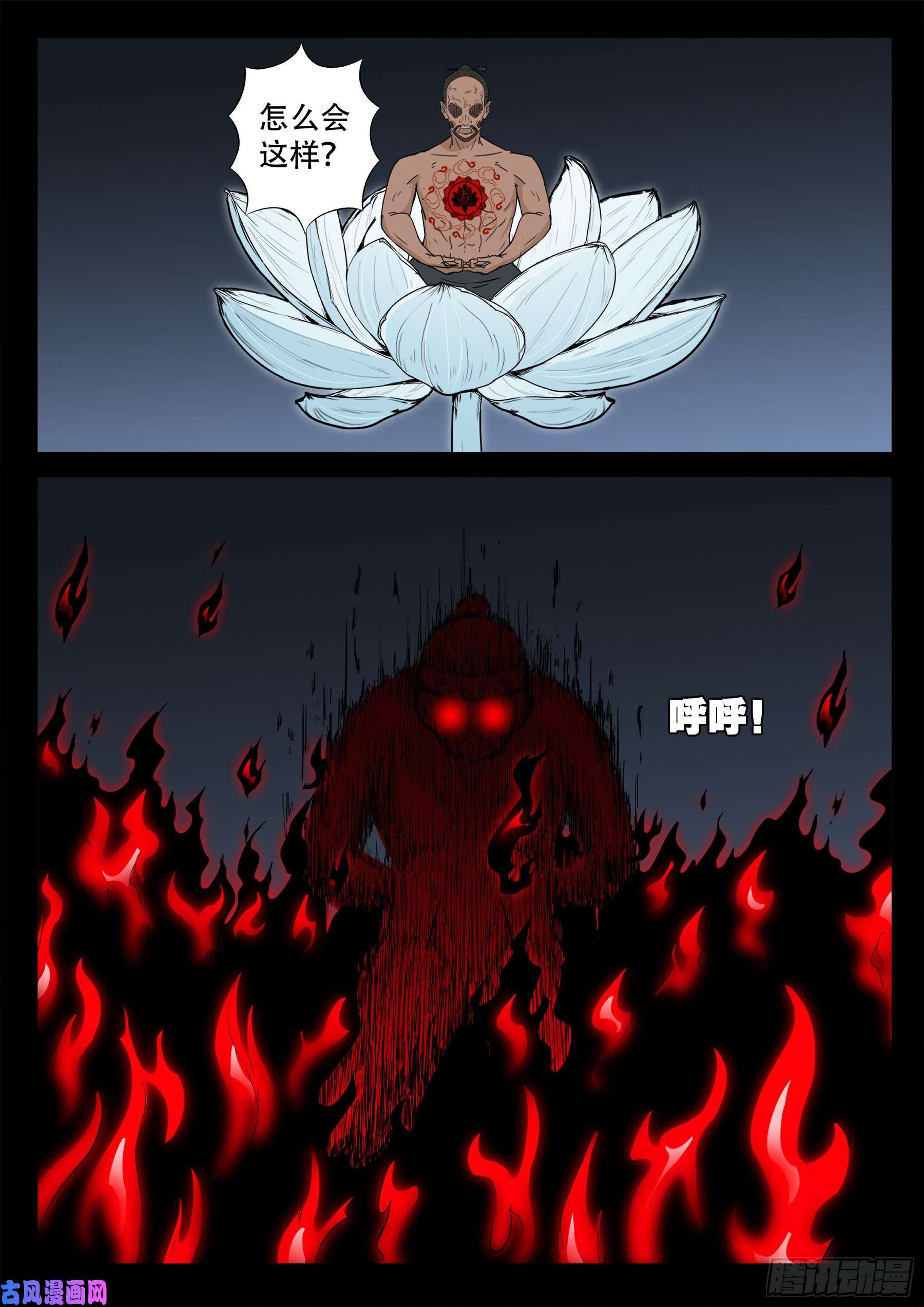 天魔征 0412