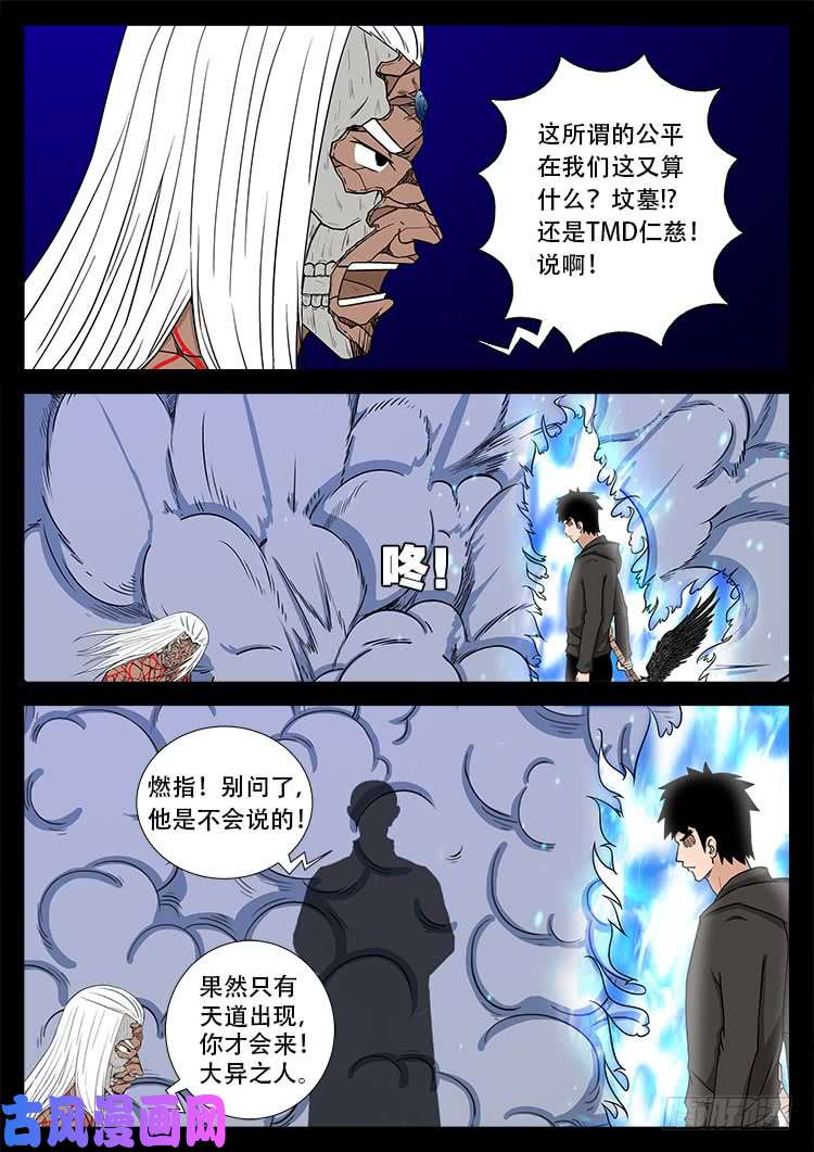天宫宝藏 079