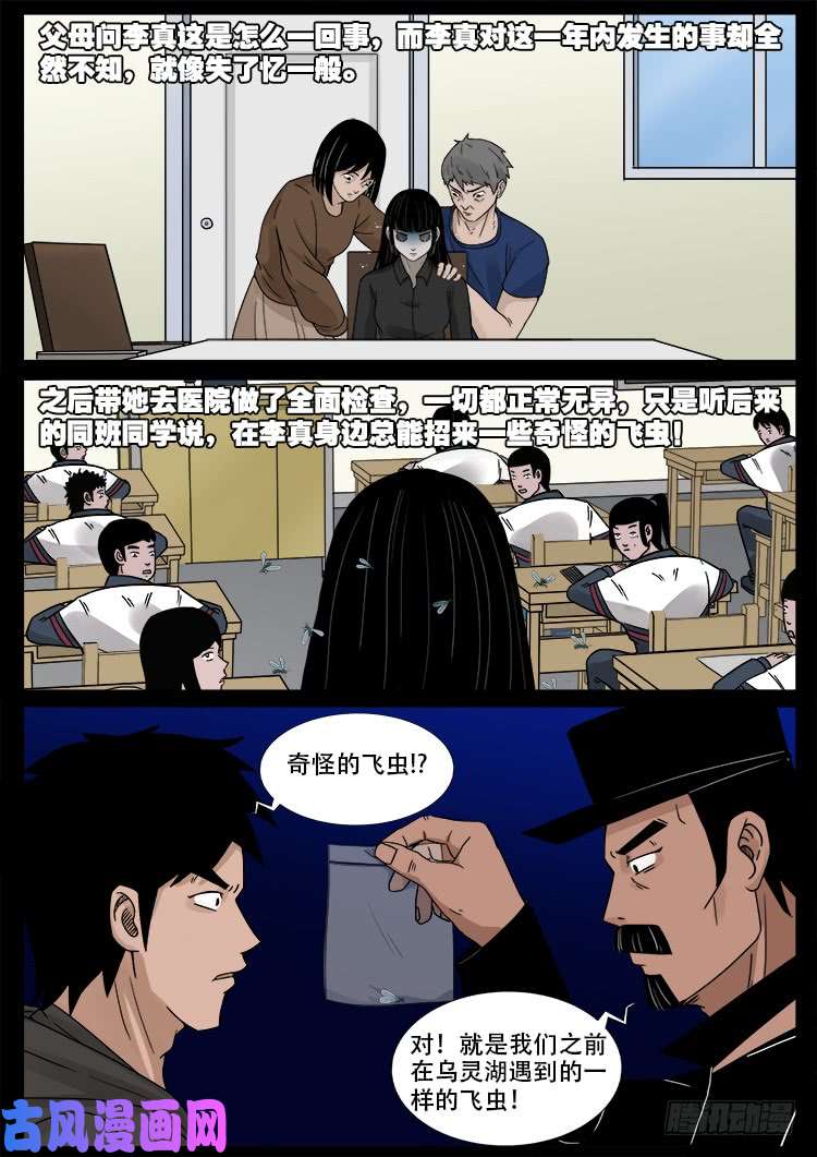 骨肉花 0118