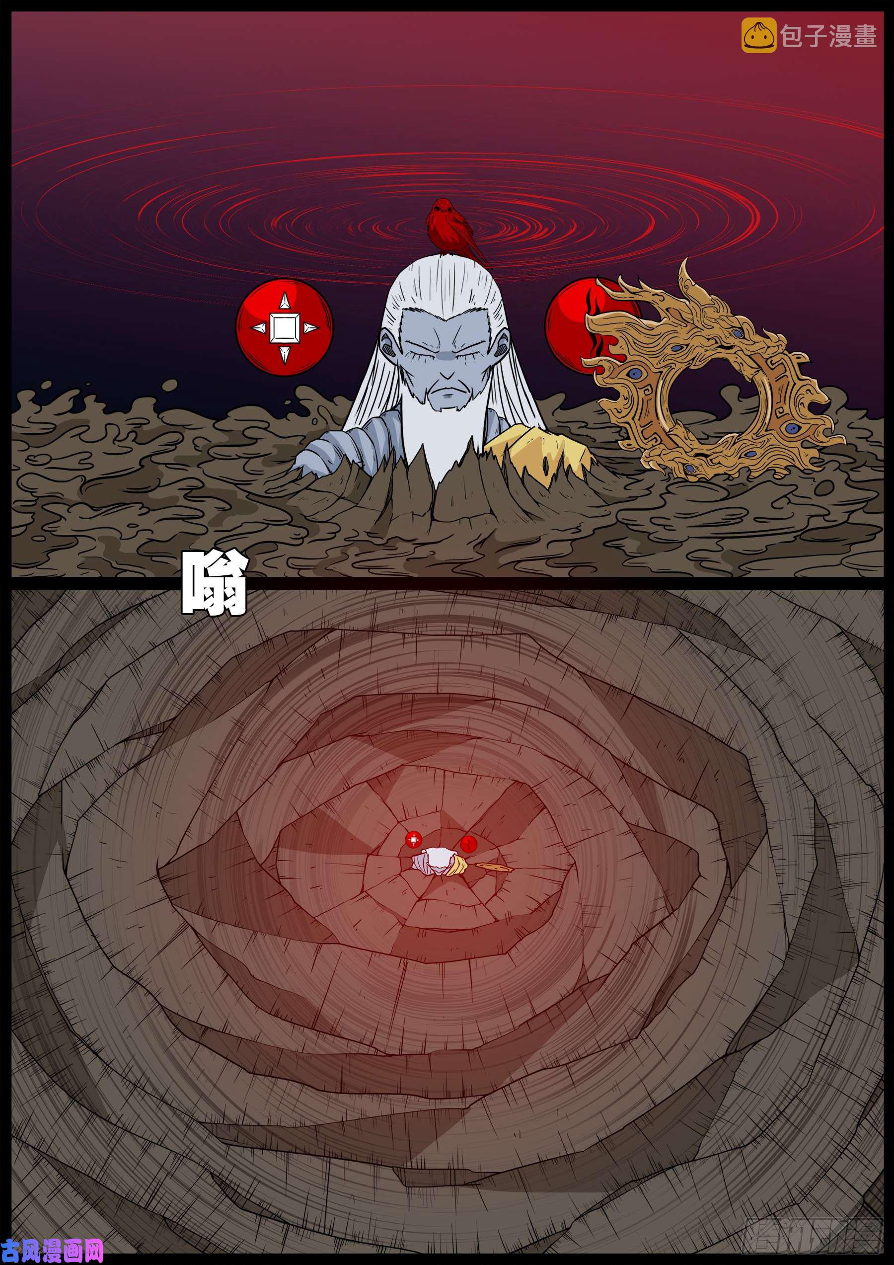 伏羲角 0410