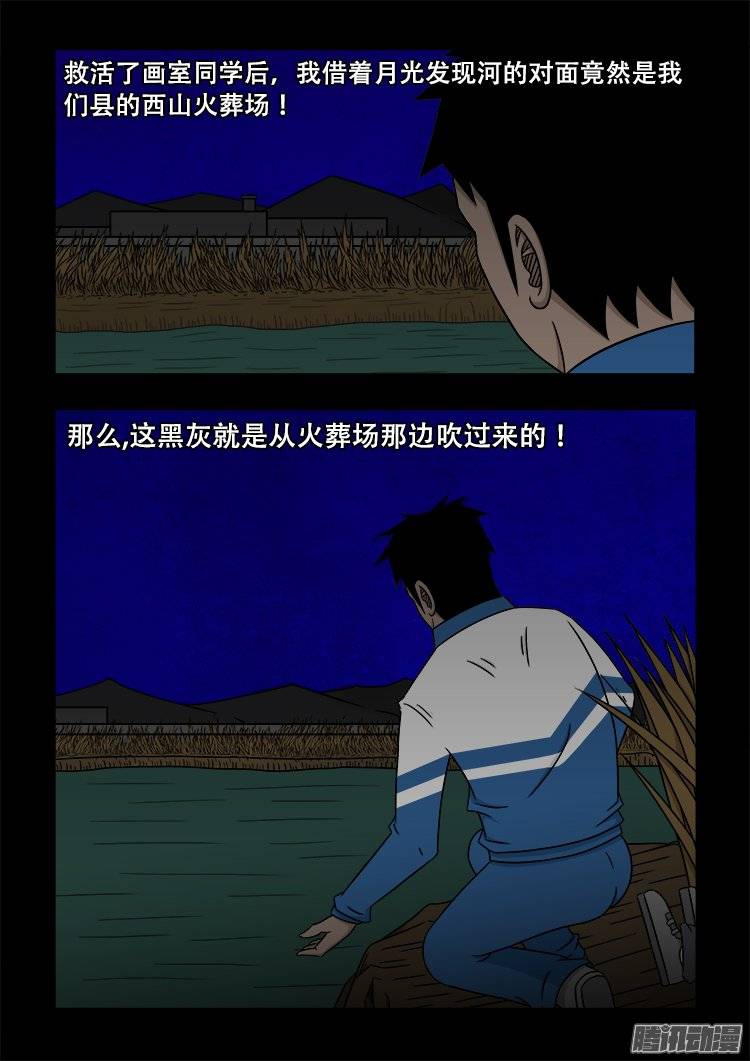 鬼抬人 055
