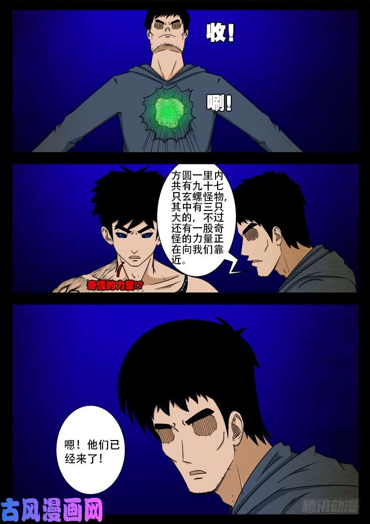 螺生宝卷 1511