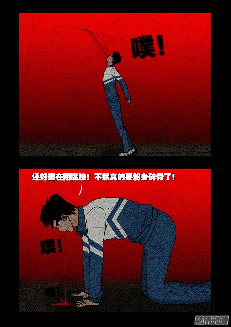 老羊倌的话 048