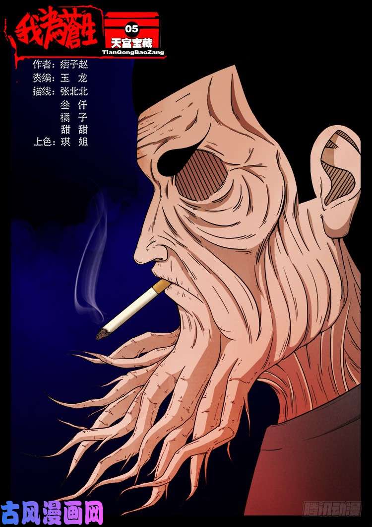 天宫宝藏 050