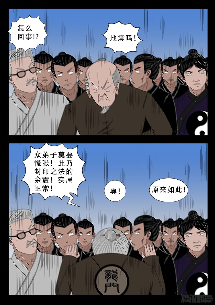 四方五道十八云 1011