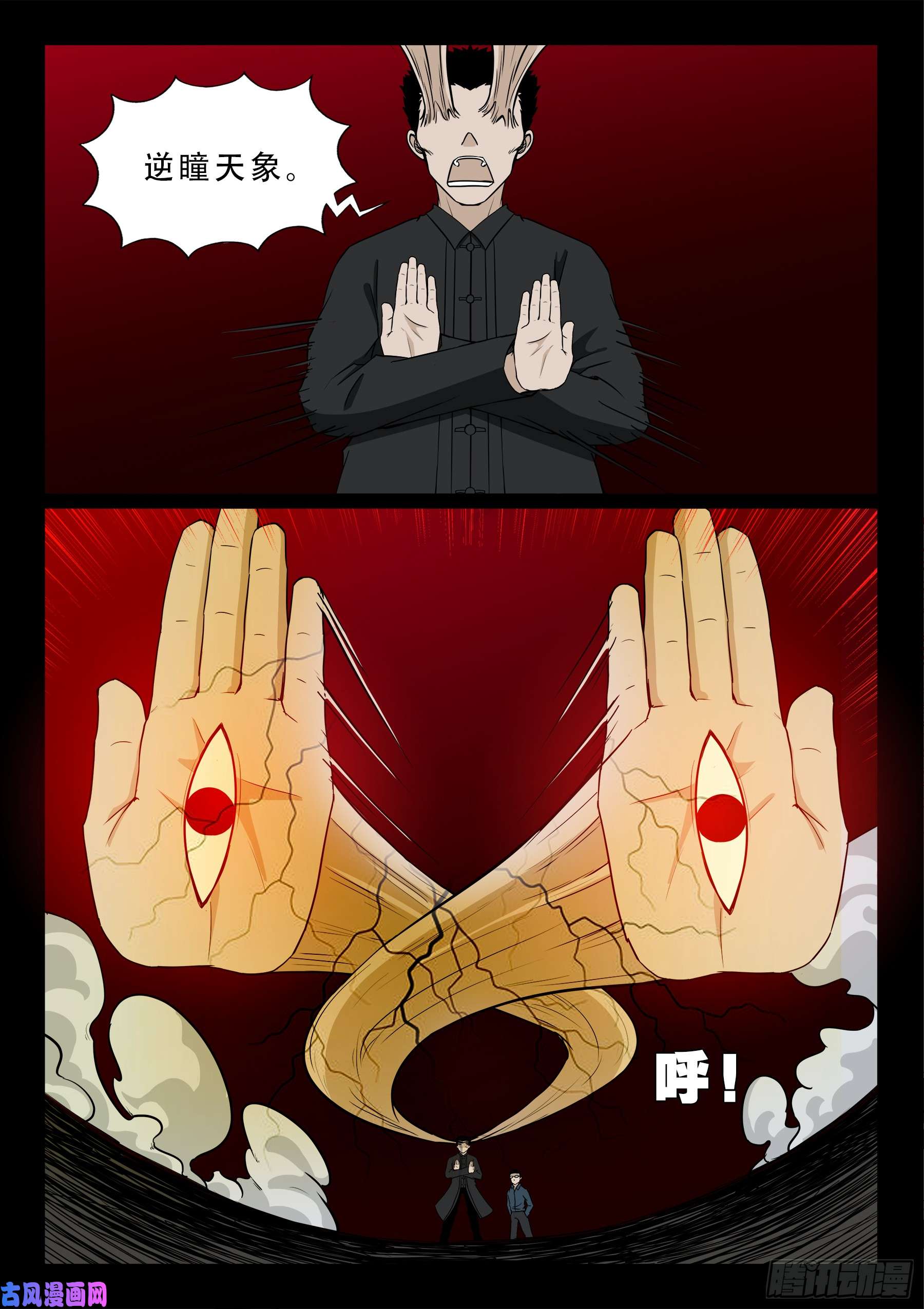 无相之人 025