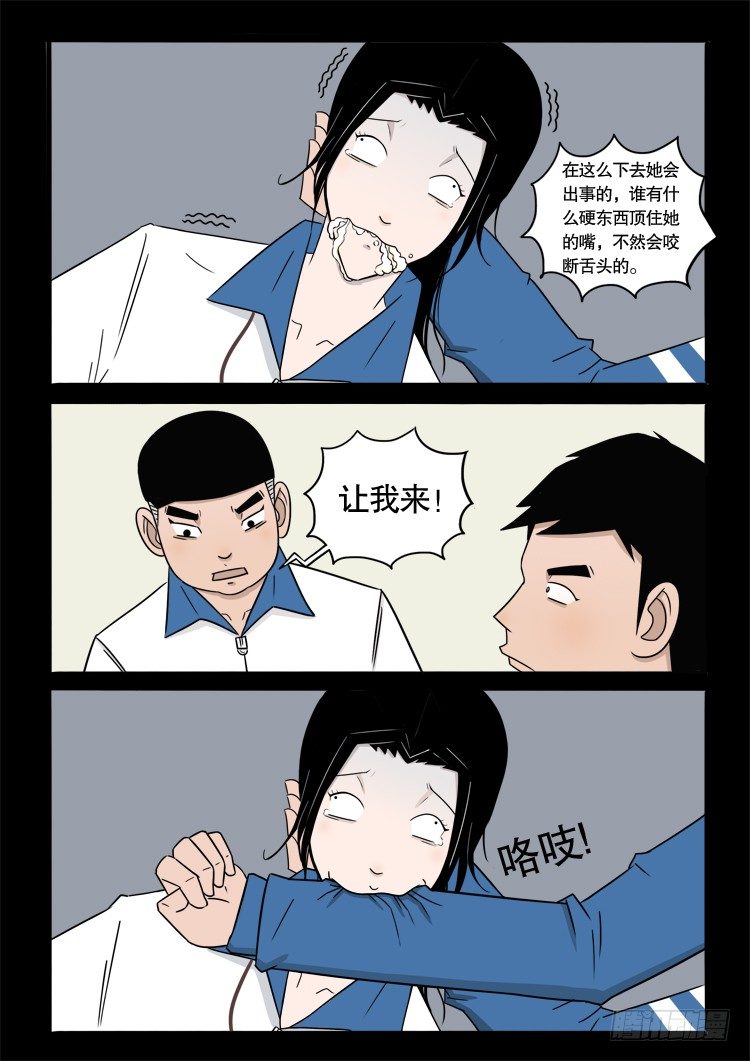 偿命锁 046