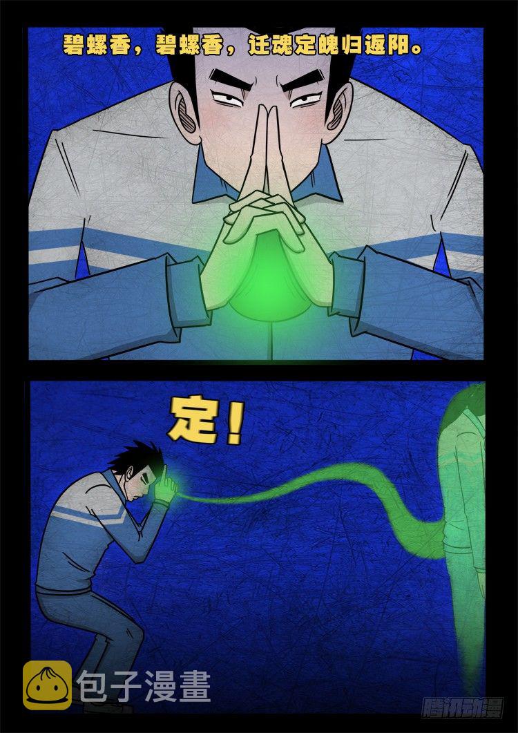 渡关煞 129