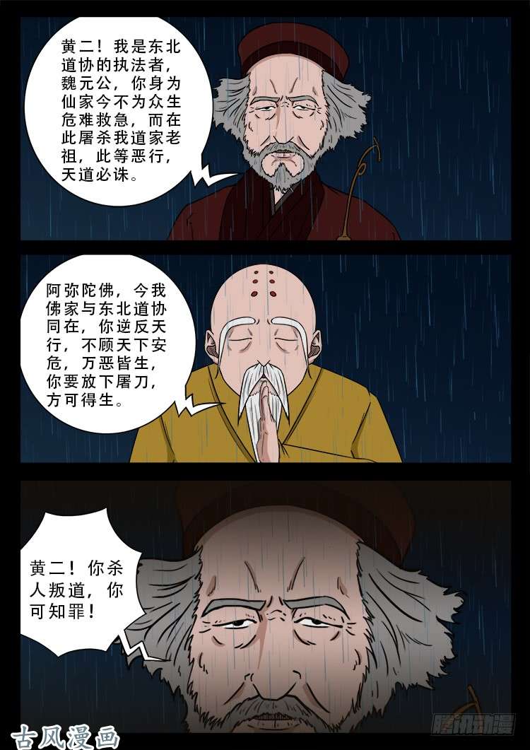 阴阳大话炉 1216