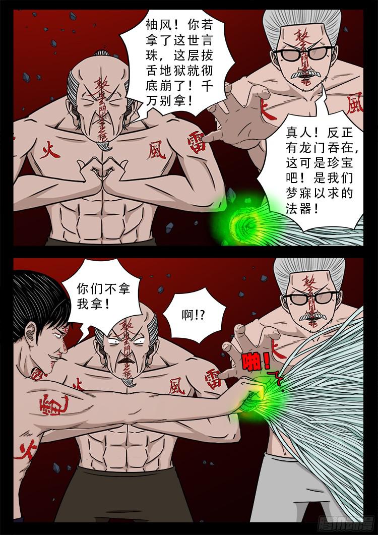 人舌药 104