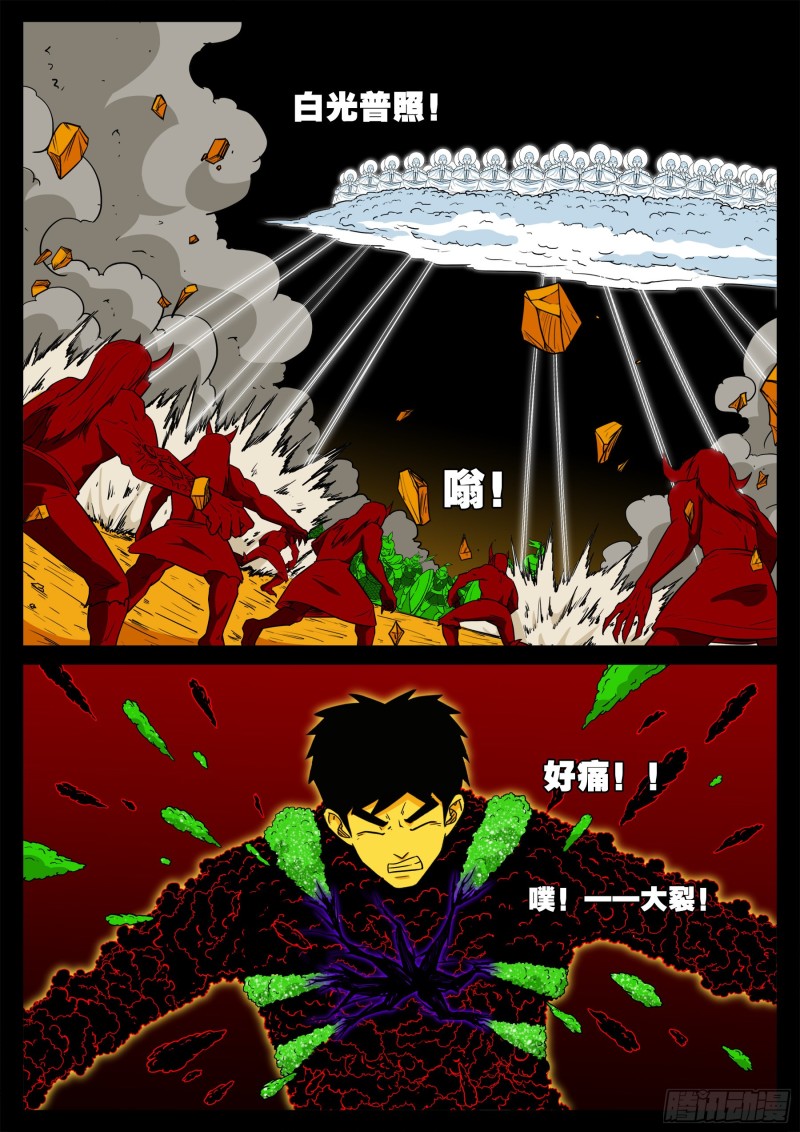 化轮回 014