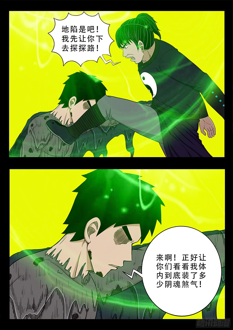 人舌药 026