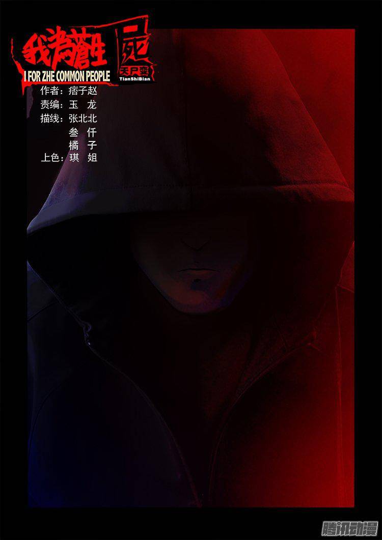 天尸变 010
