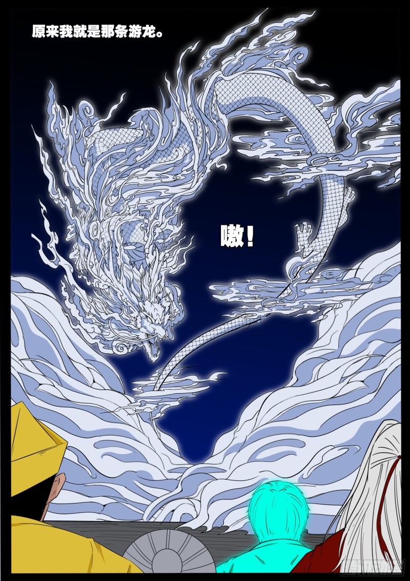 十道凡间 0815