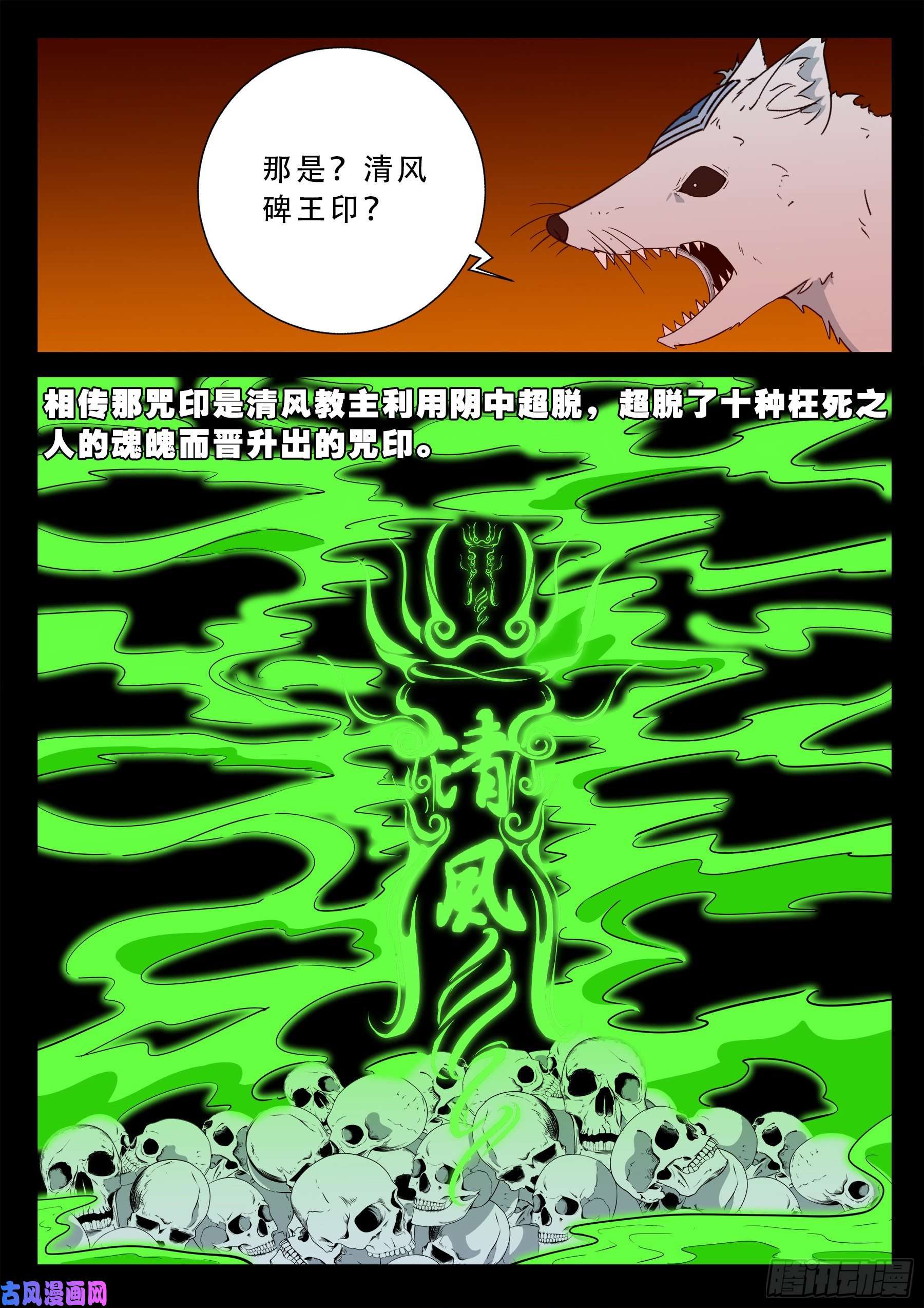 仙宝洞 042