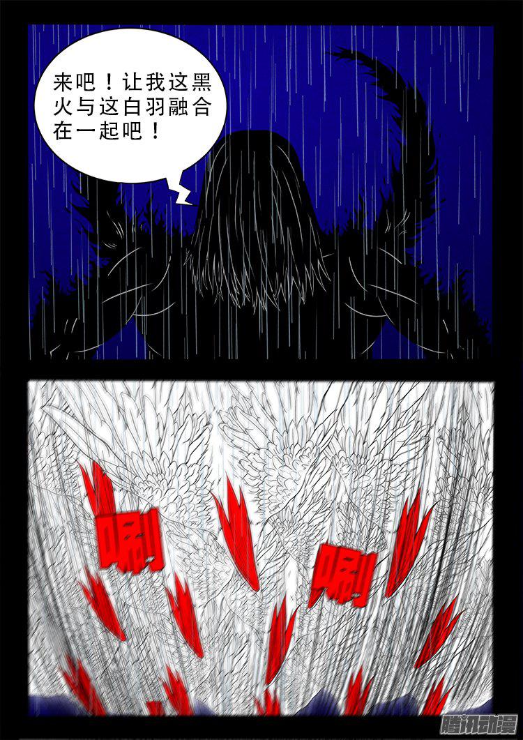 天尸变 163