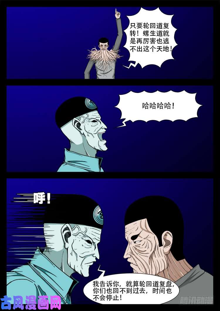 天宫宝藏 082