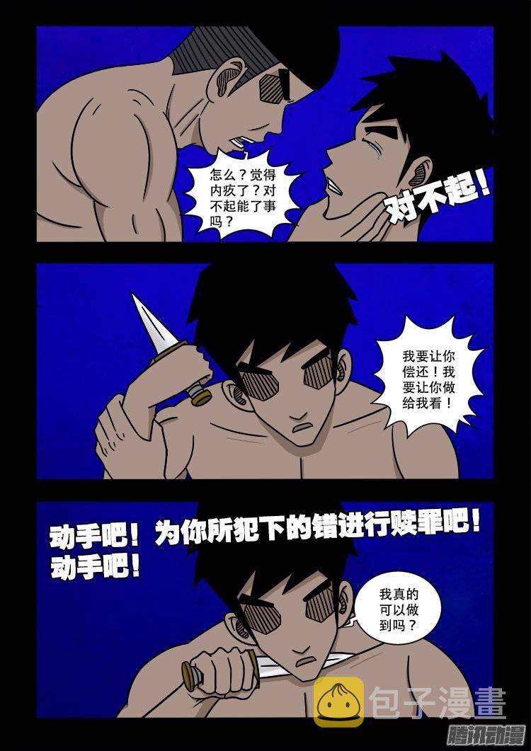 守庚神 0716