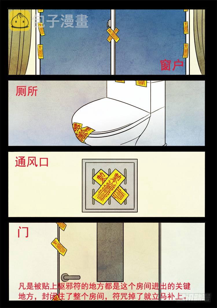 渡关煞 019