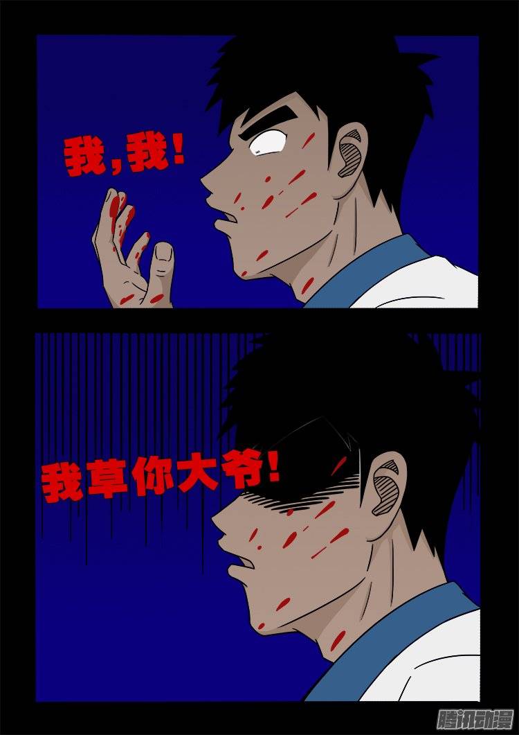 老羊倌的话 036