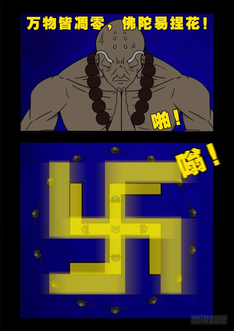 阴老爷 196