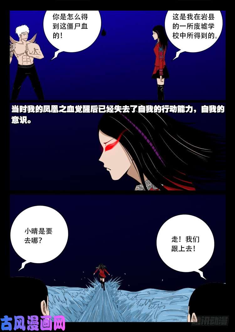 十八阴 0710