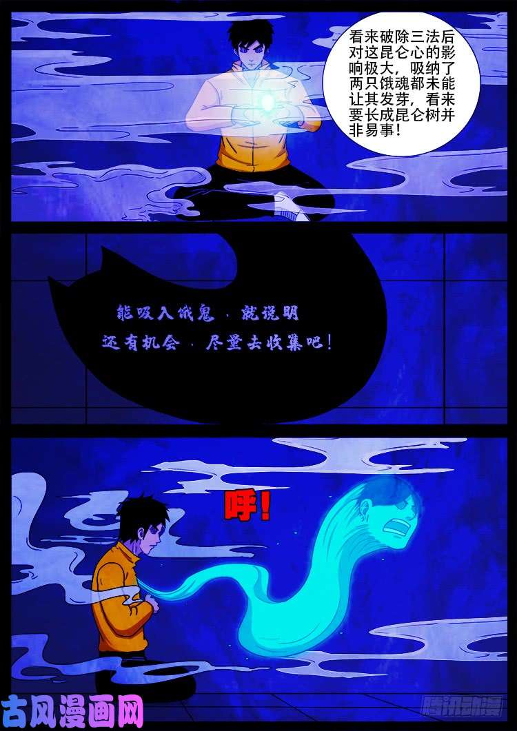 螺生宝卷 0615