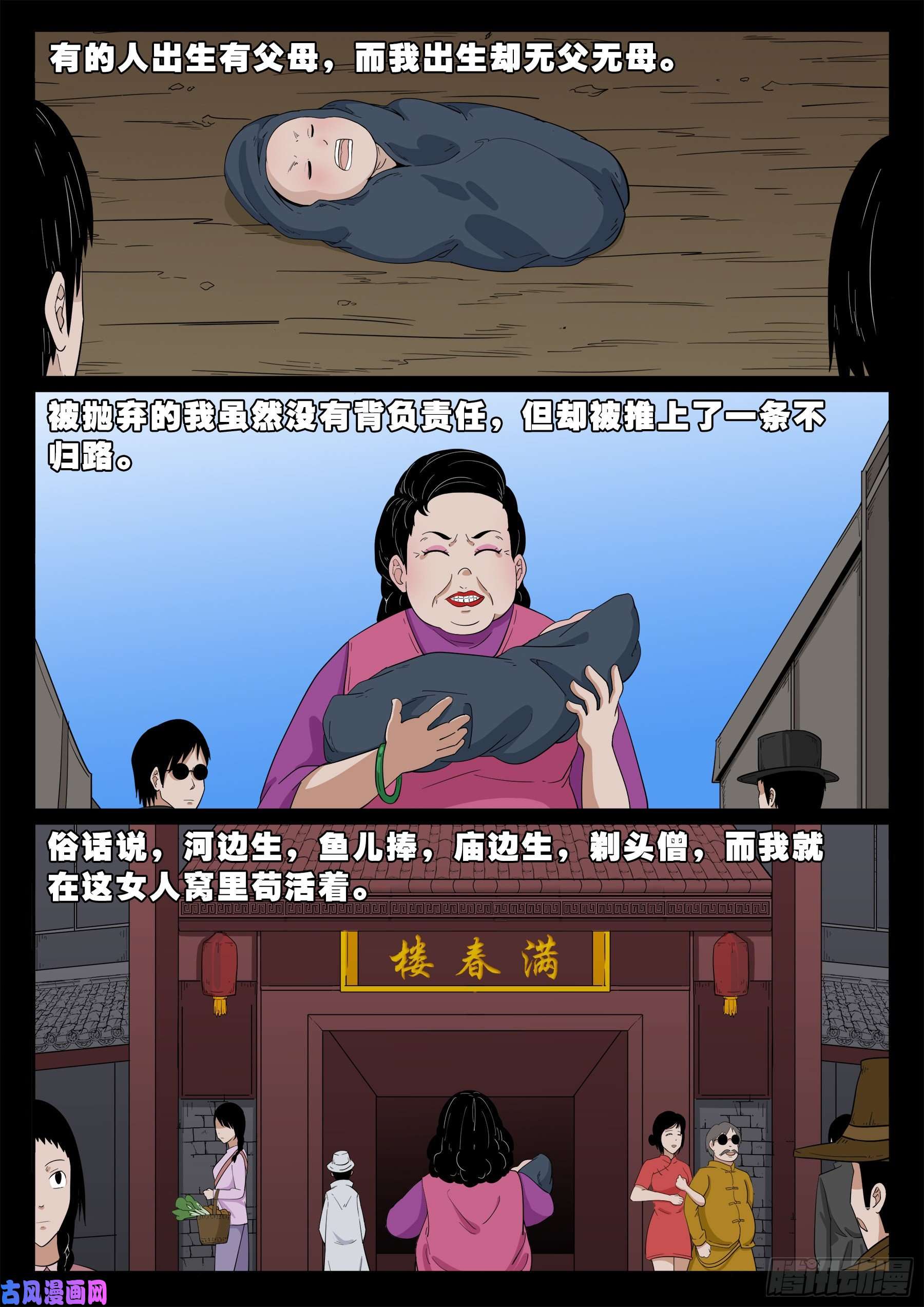 老寡庙 025