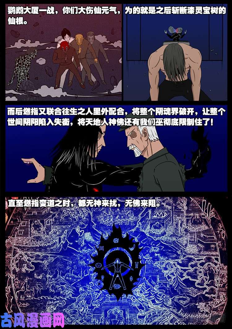 封神台 028